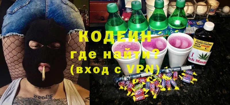 Кодеиновый сироп Lean Purple Drank  где купить наркоту  Бодайбо 