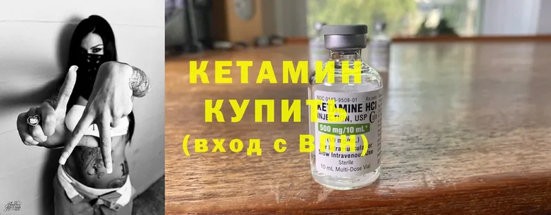 Кетамин ketamine  Бодайбо 